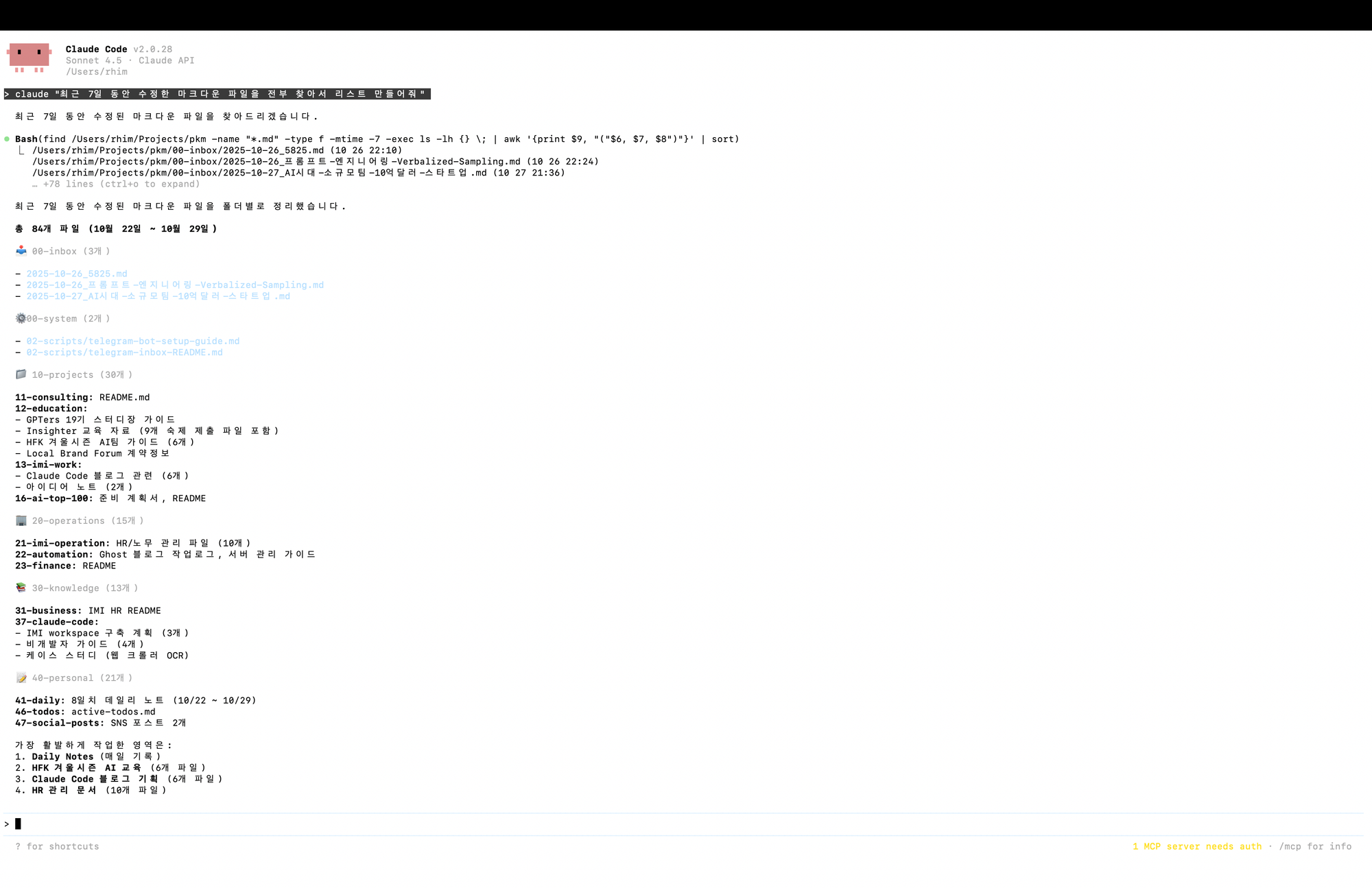 파일 검색 결과