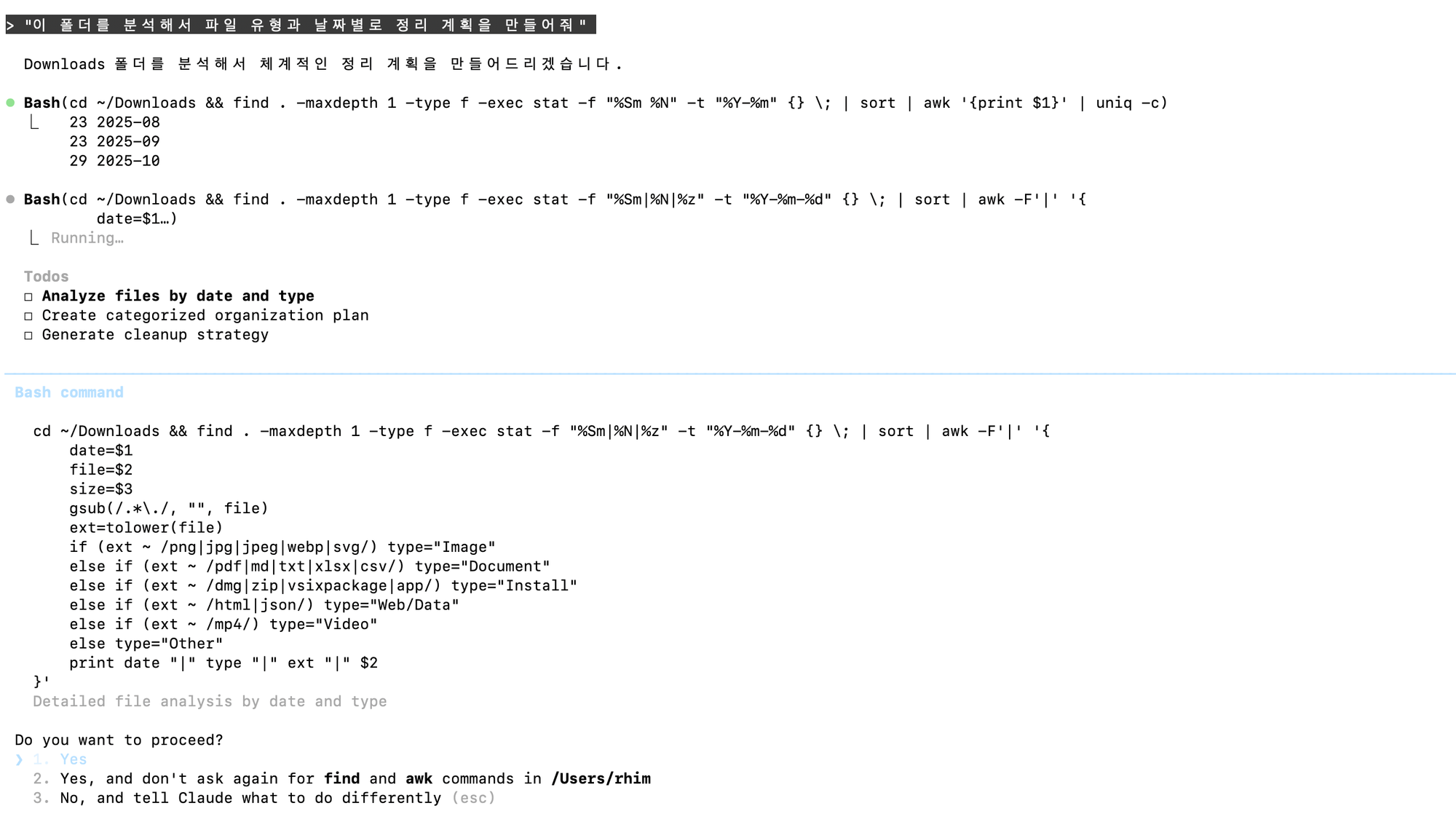 Claude 분석 및 정리 계획