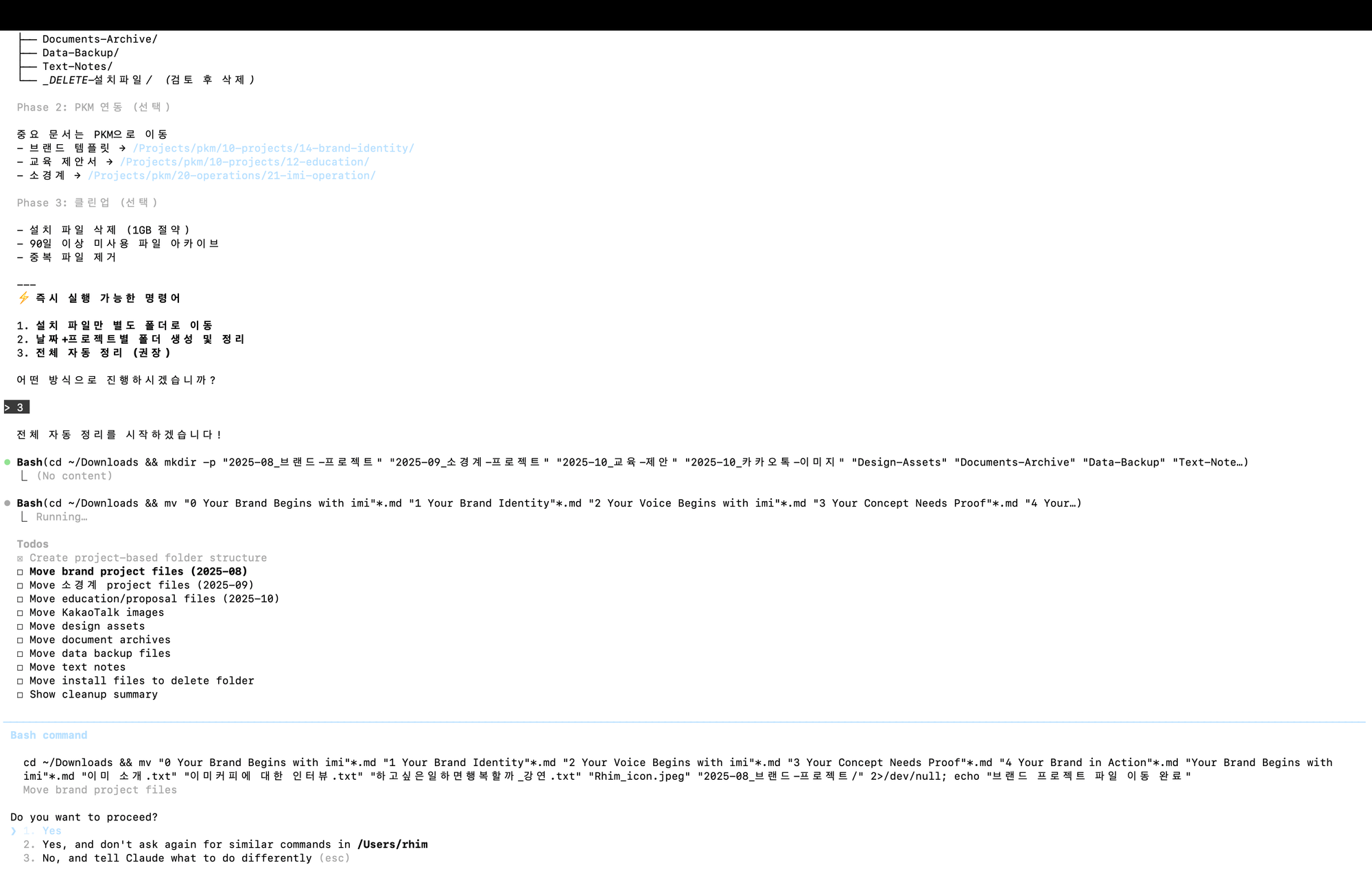 Downloads 정리 완료