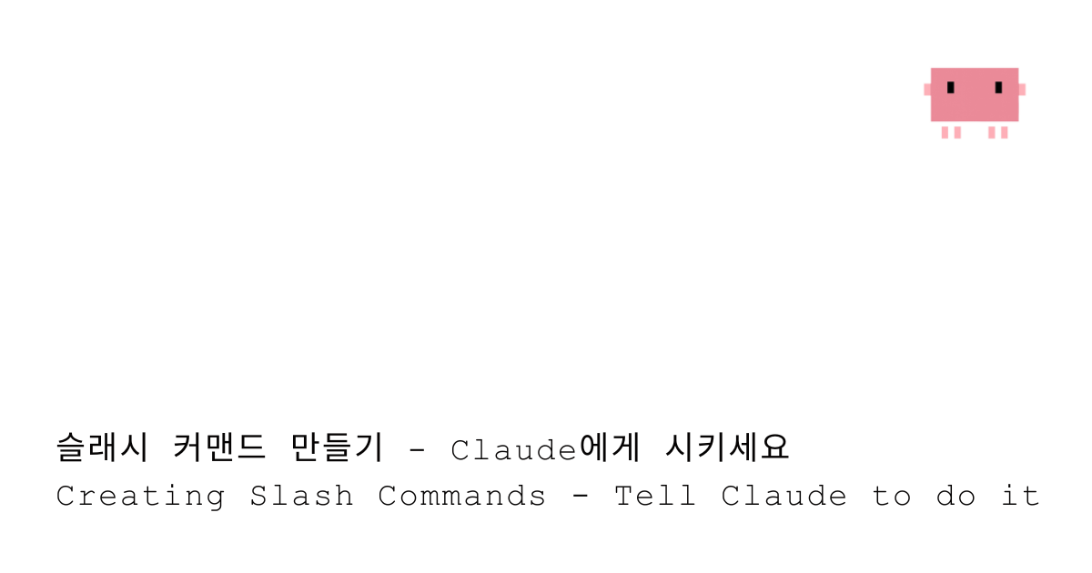 creating slash commands